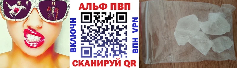 APVP кристаллы  Купить  Семёнов 
