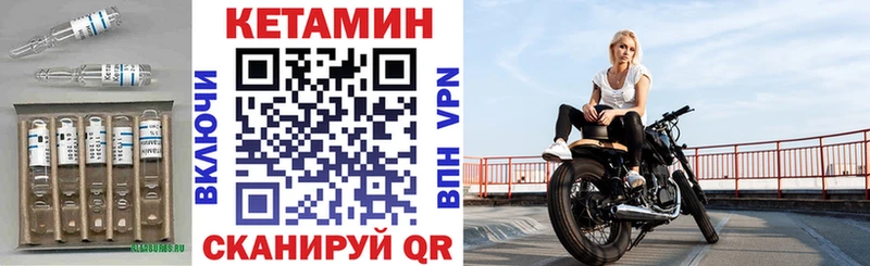 КЕТАМИН VHQ  Купить где  Семёнов 