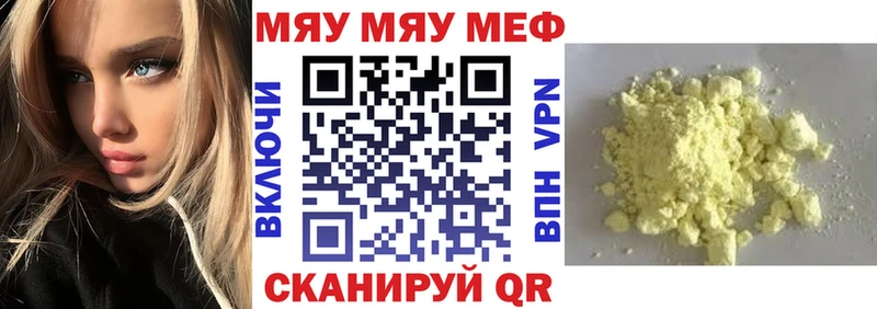 Купить  Семёнов  МЯУ-МЯУ кристаллы 